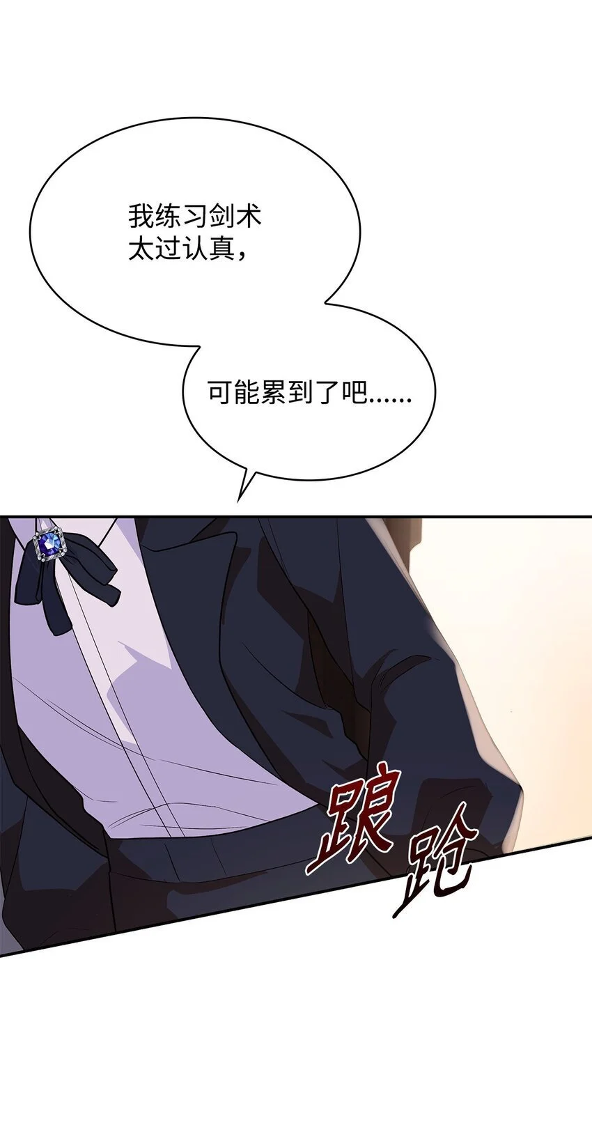 28 准备贺礼 第97页