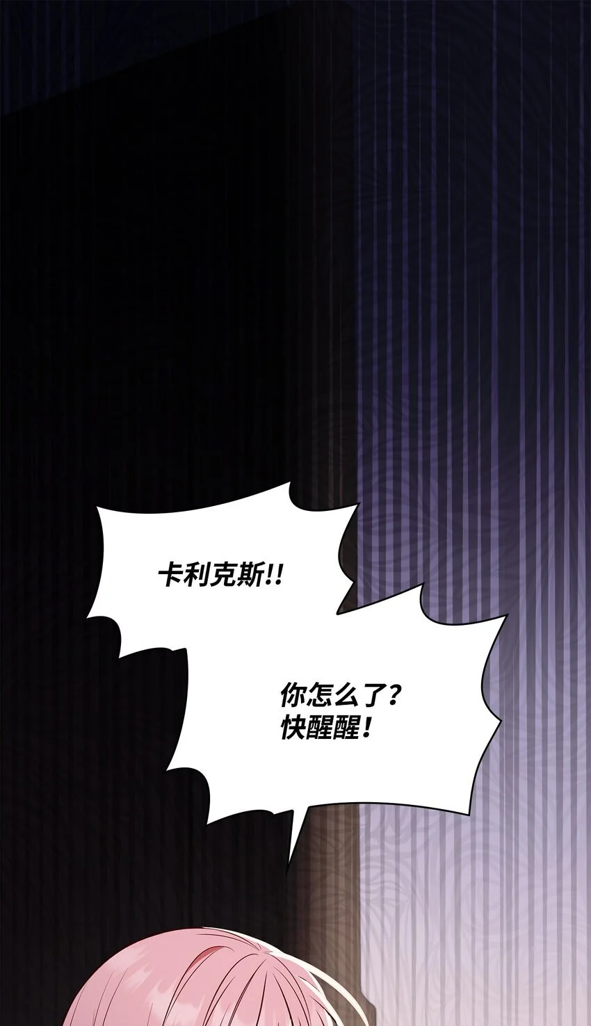 29 醒来 第1页