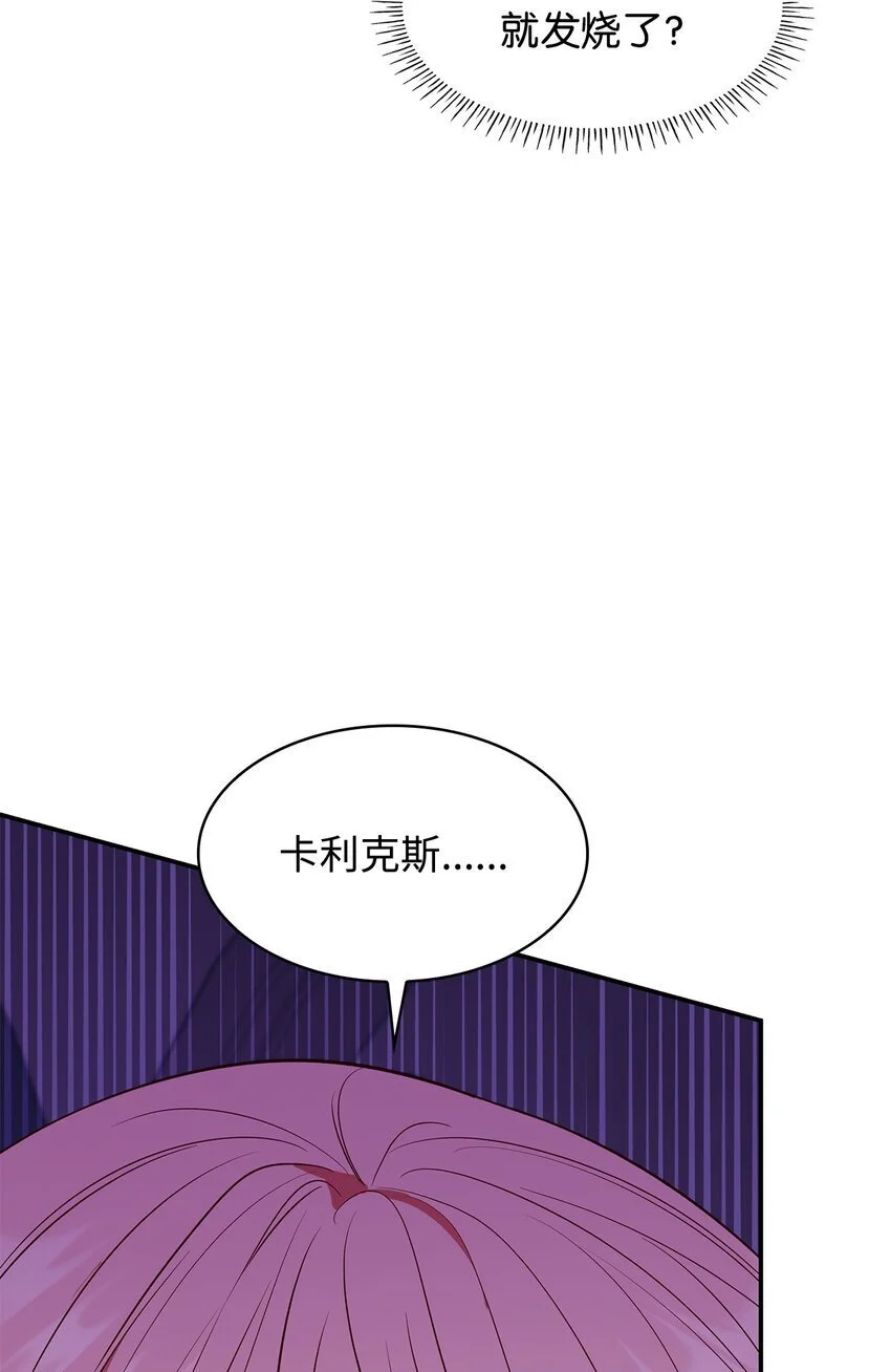 29 醒来 第4页