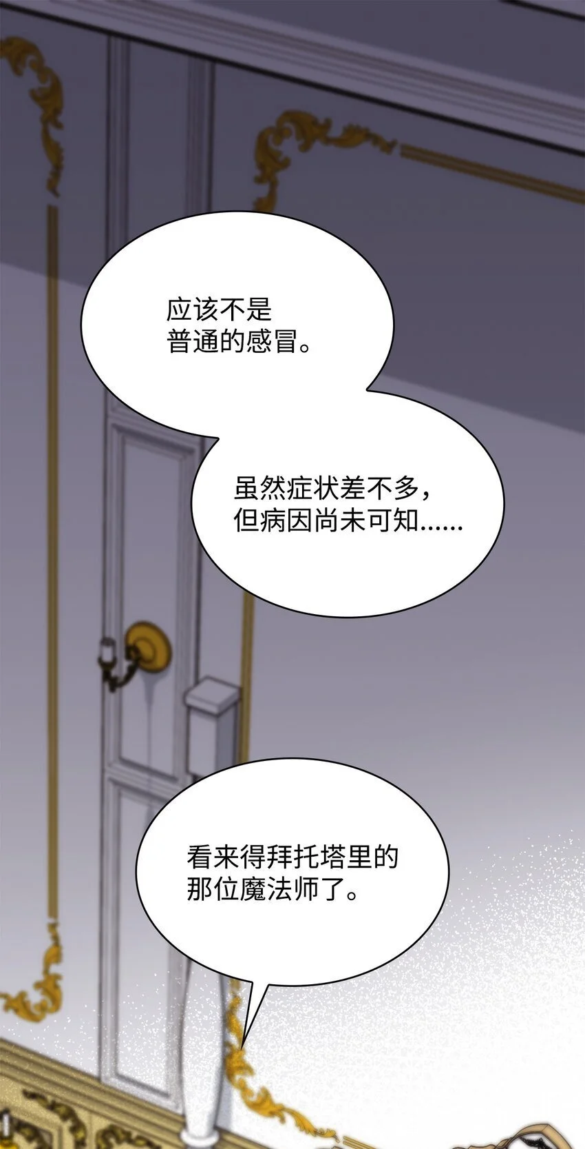 29 醒来 第11页