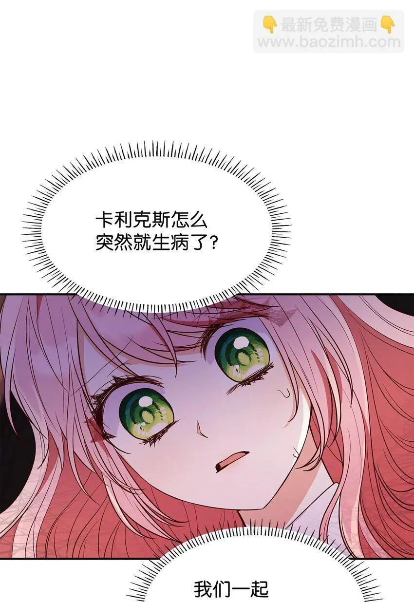 29 醒来 第15页