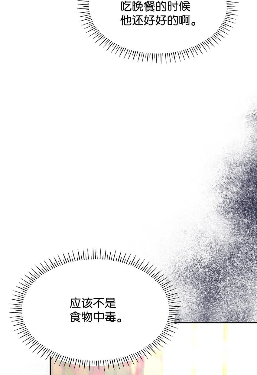 29 醒来 第16页