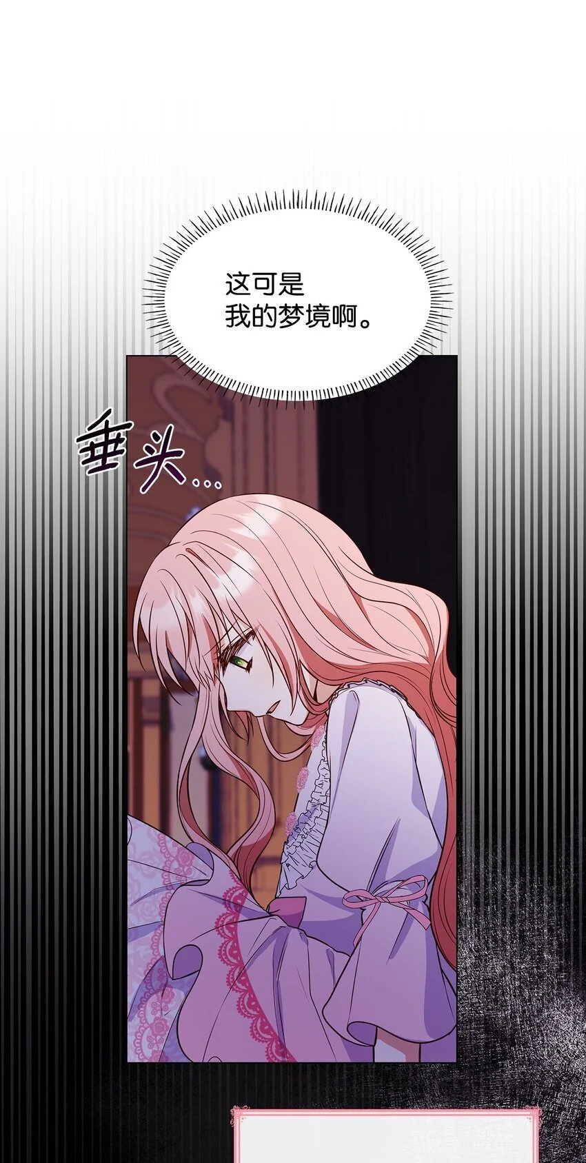 29 醒来 第19页