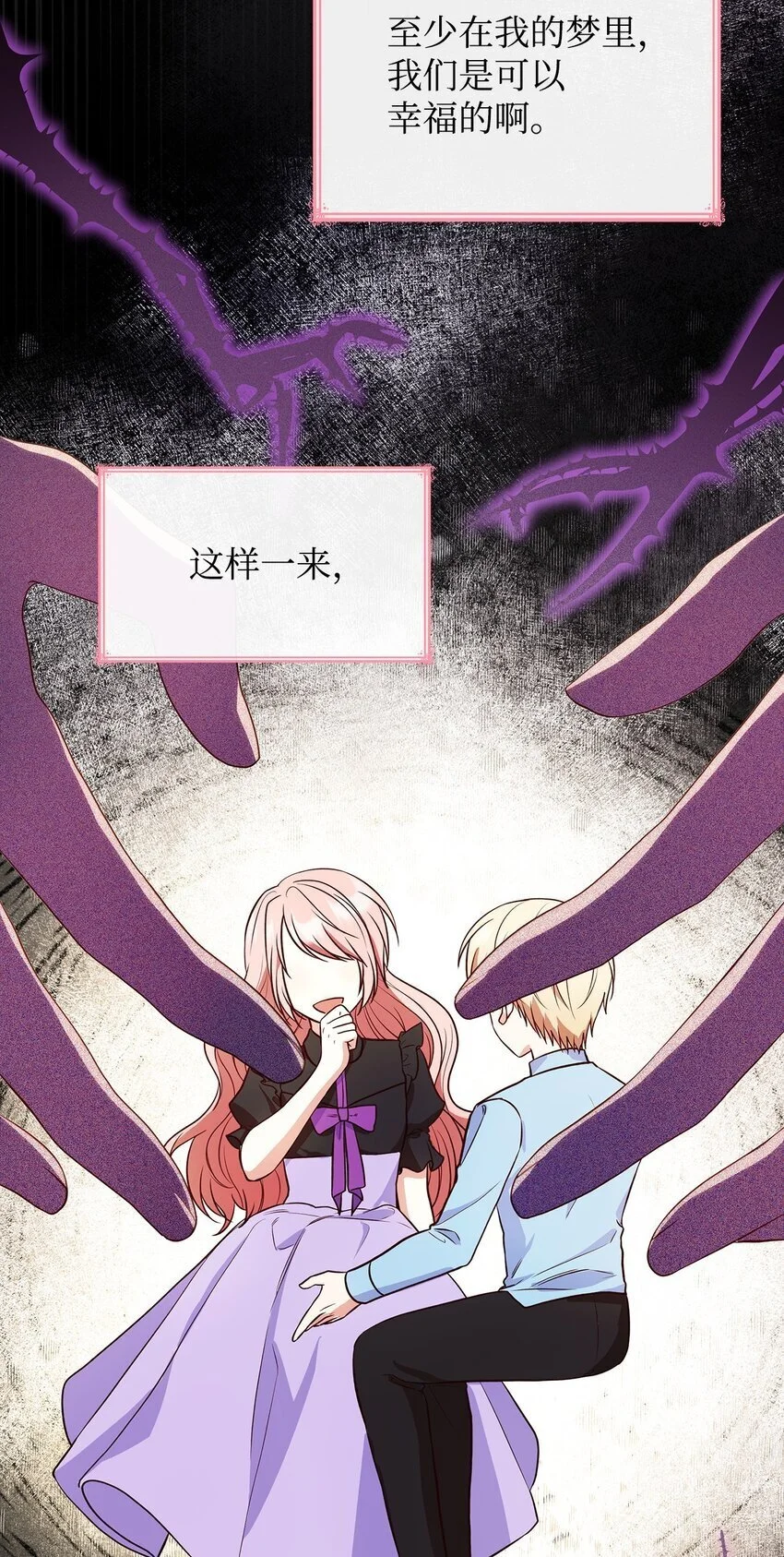 29 醒来 第20页