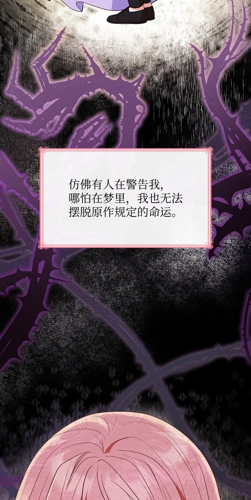 29 醒来 第21页