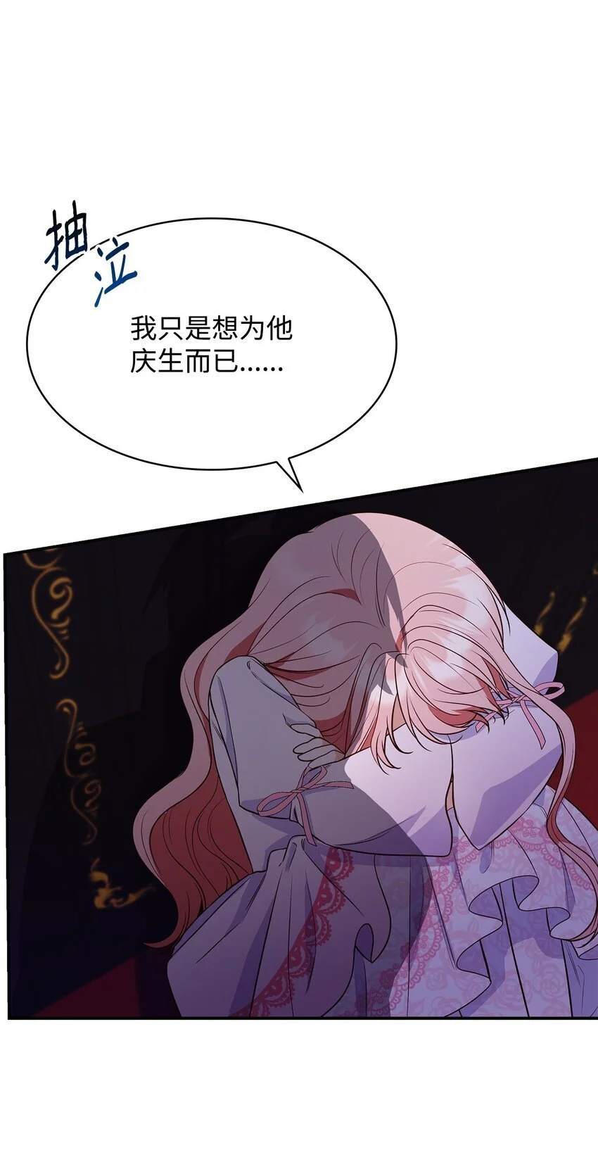 29 醒来 第23页