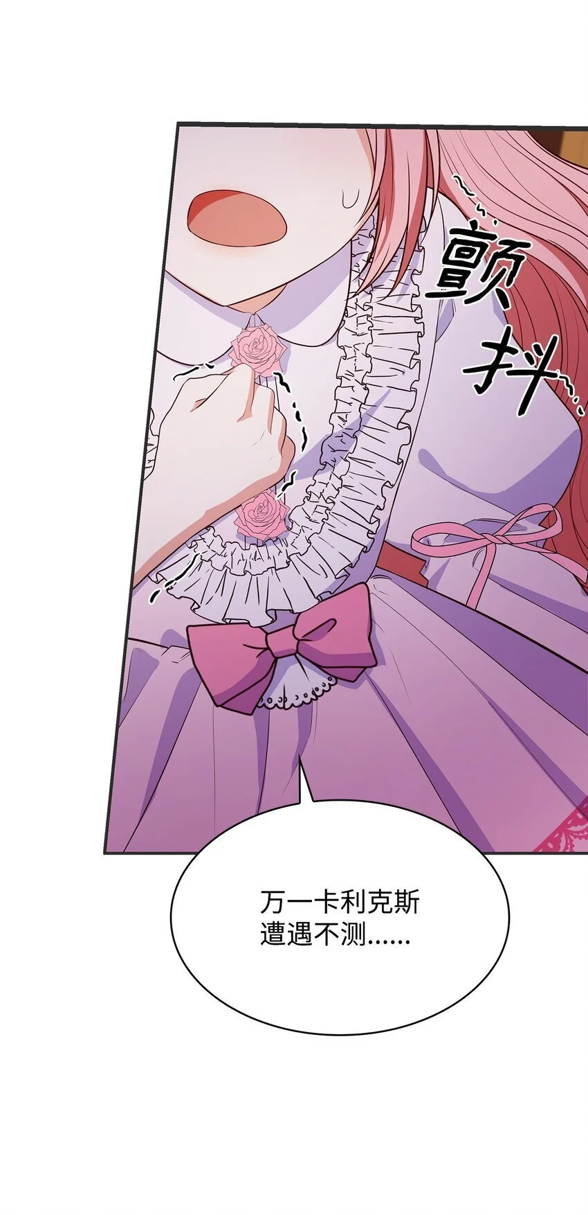 29 醒来 第31页