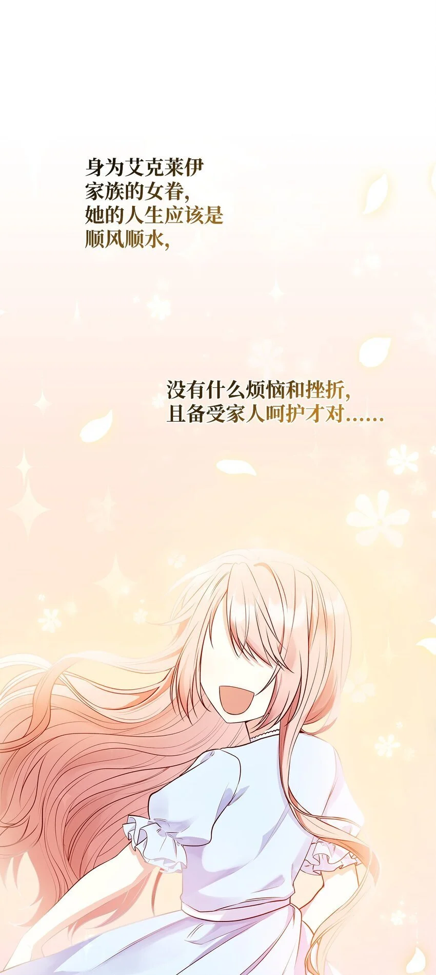 29 醒来 第33页