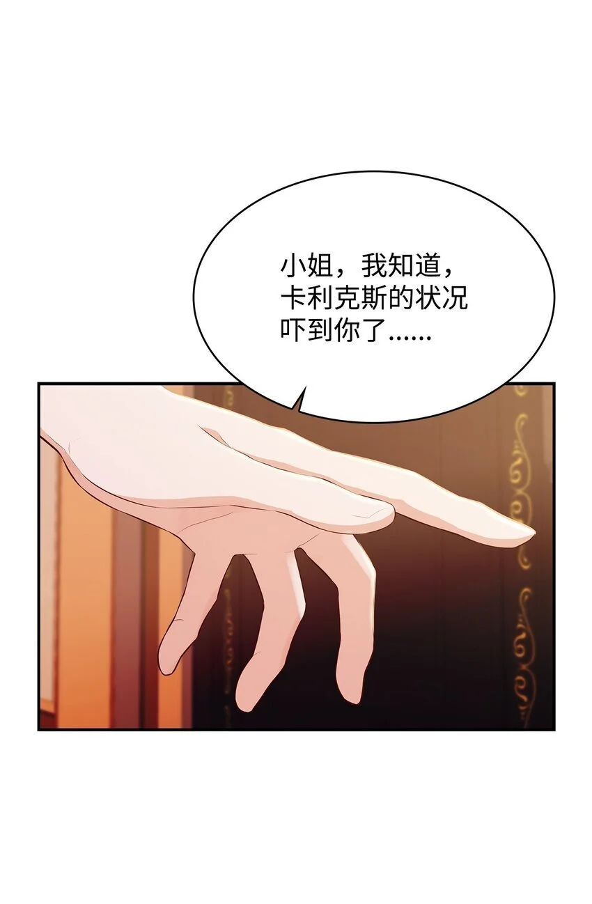 29 醒来 第38页