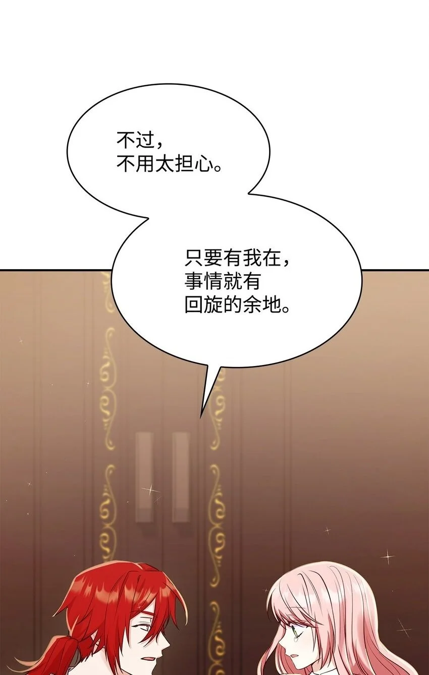 29 醒来 第39页