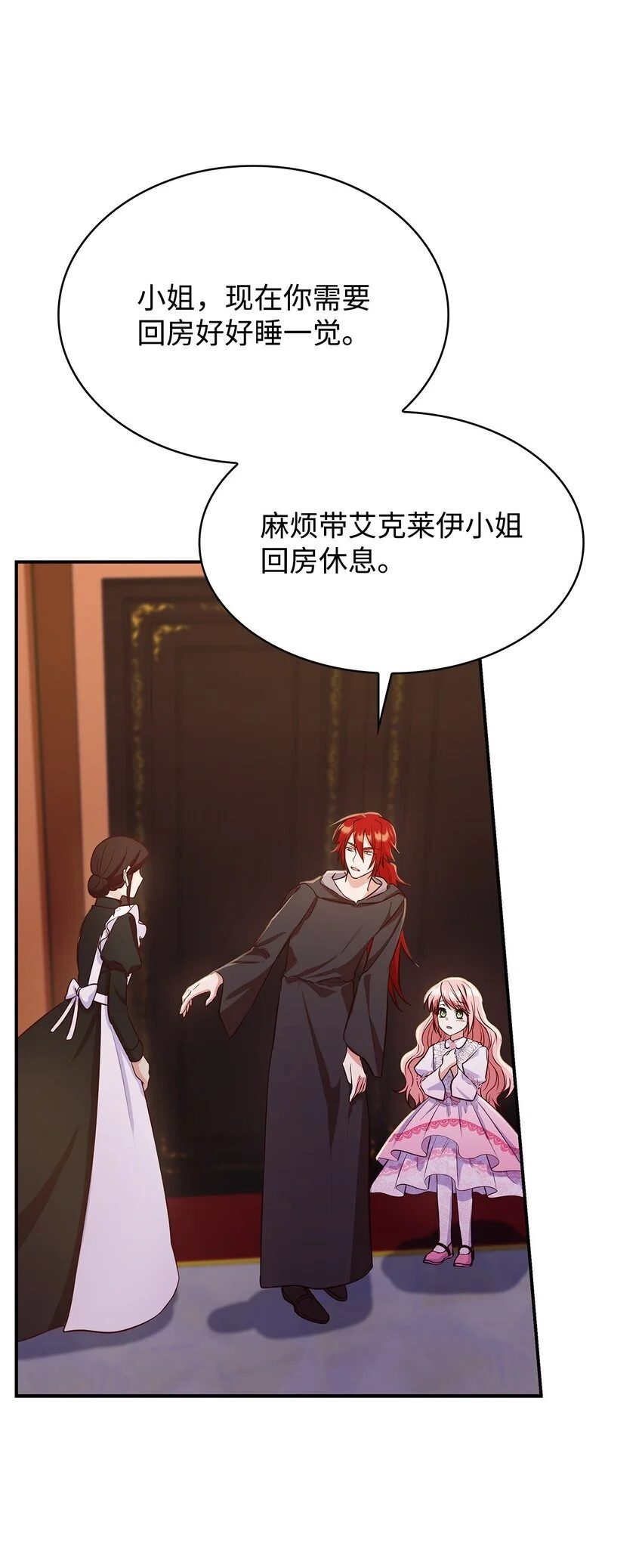 29 醒来 第42页