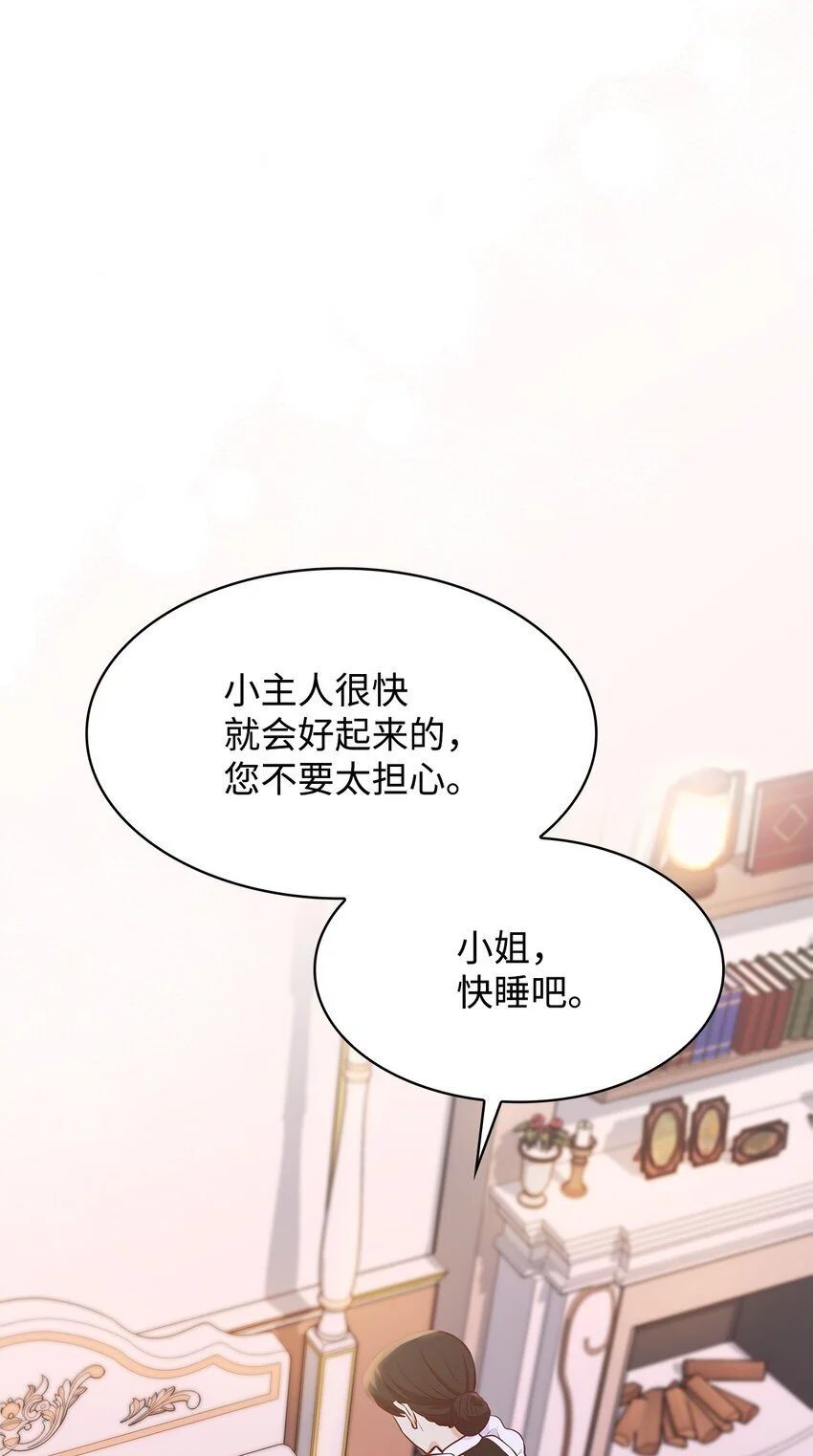 29 醒来 第46页
