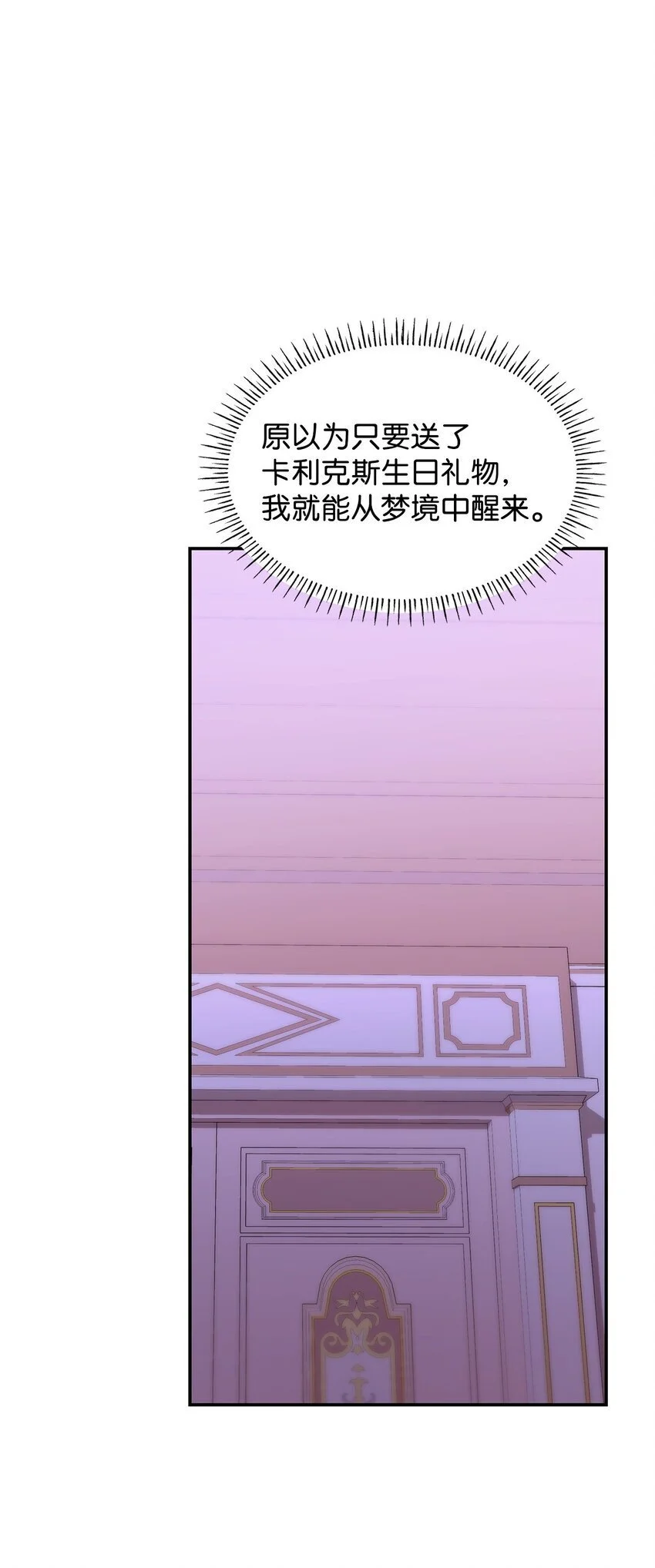 29 醒来 第49页
