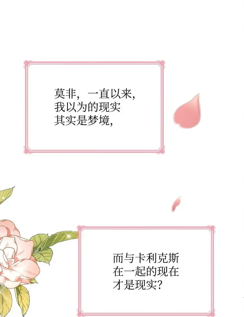 29 醒来 第50页
