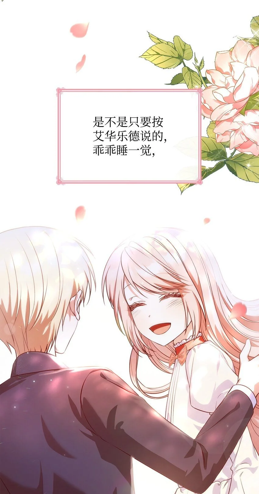 29 醒来 第51页