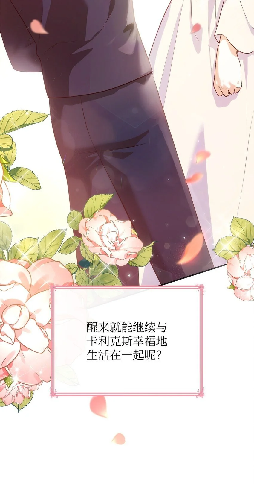 29 醒来 第52页