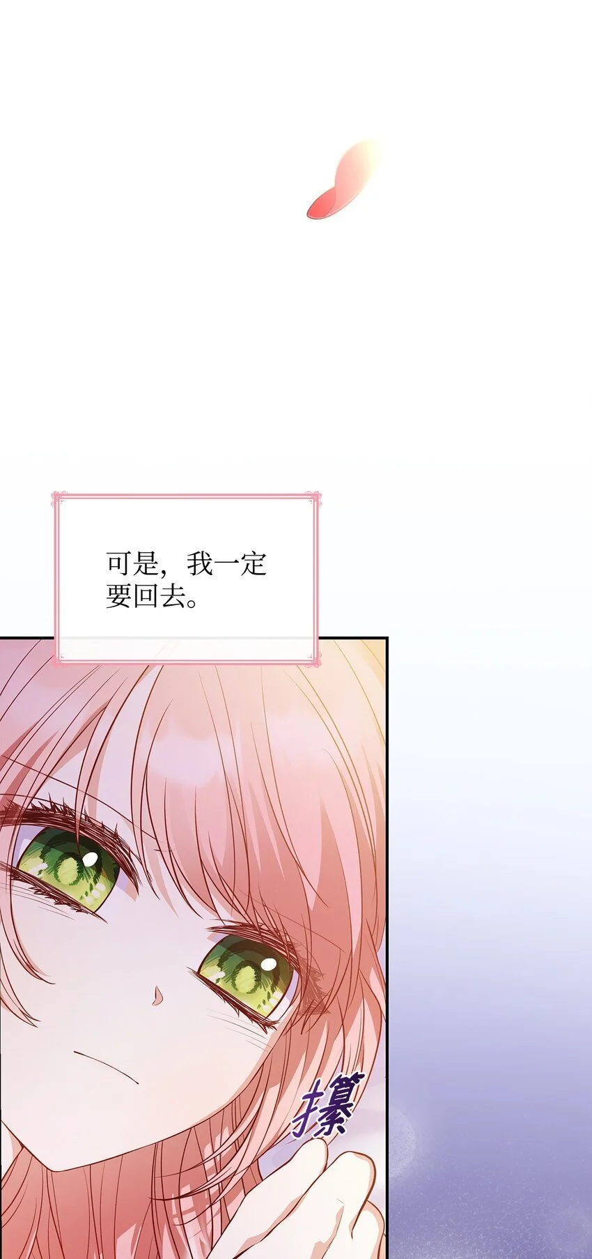 29 醒来 第53页