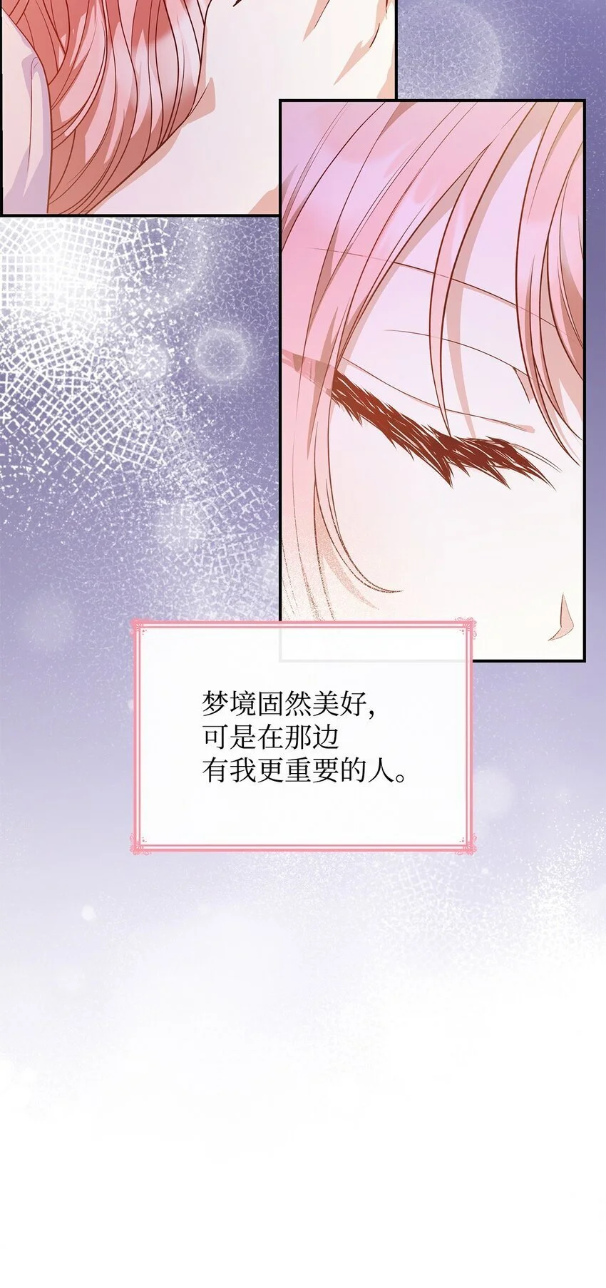29 醒来 第54页
