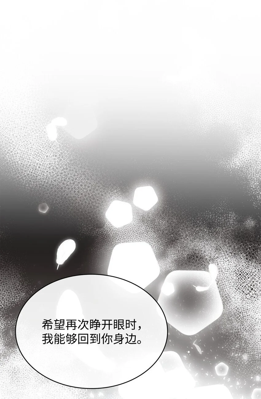 29 醒来 第55页