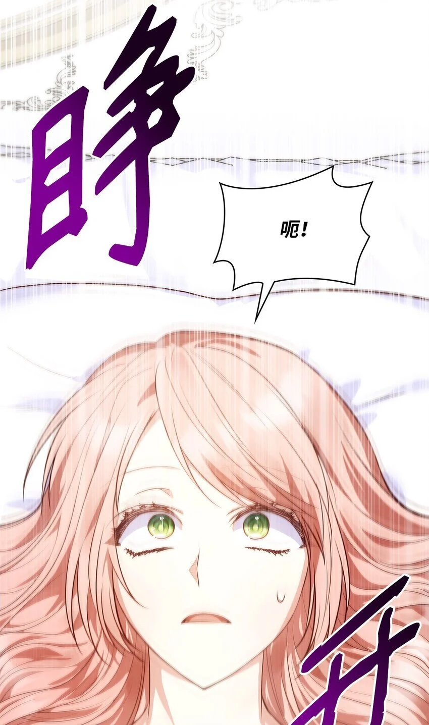 29 醒来 第60页