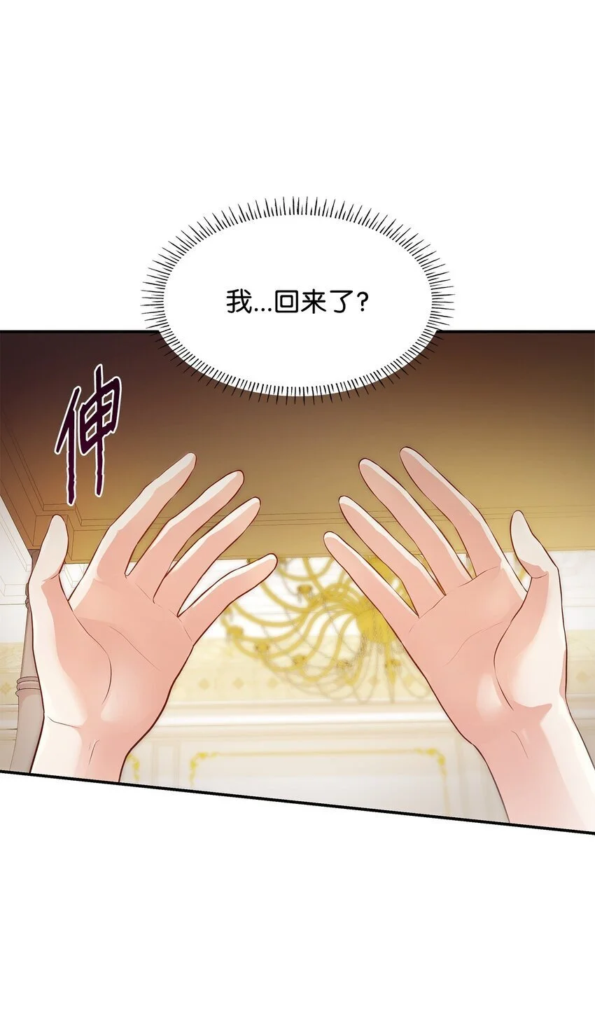 29 醒来 第62页