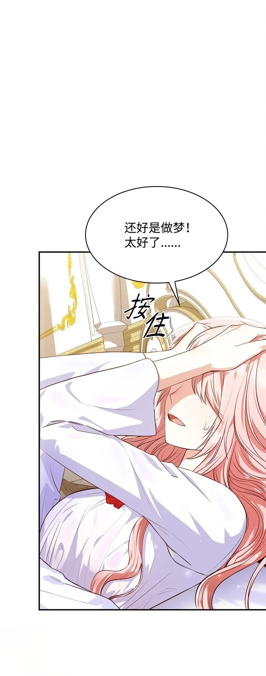 29 醒来 第63页