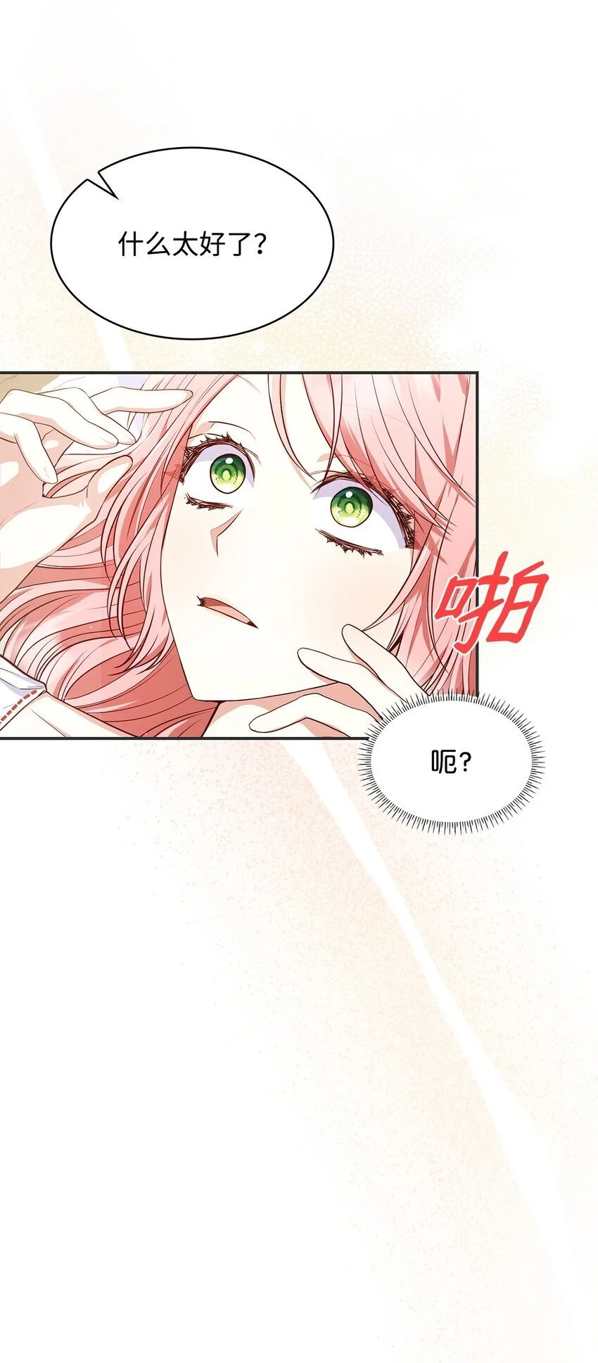 29 醒来 第64页