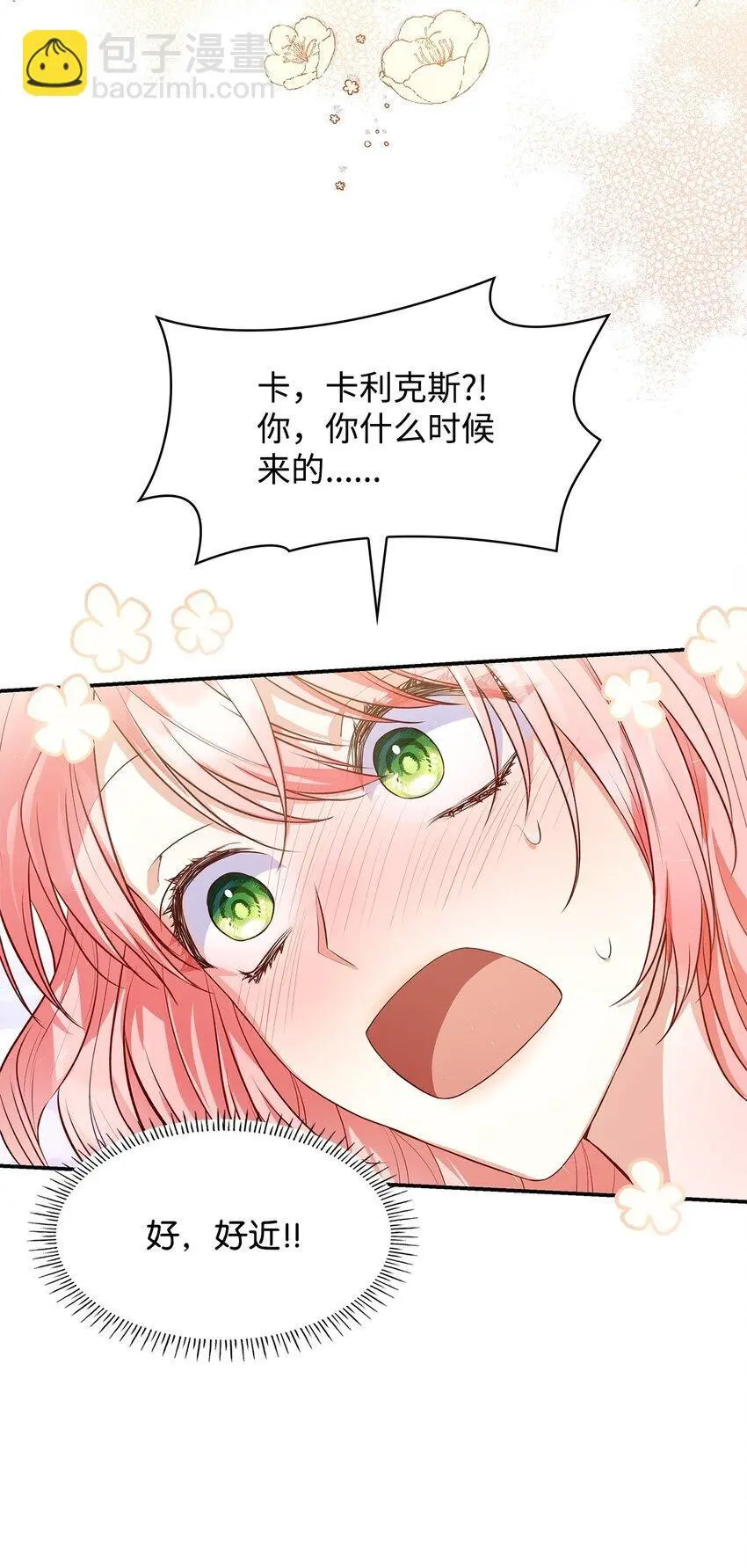 29 醒来 第67页