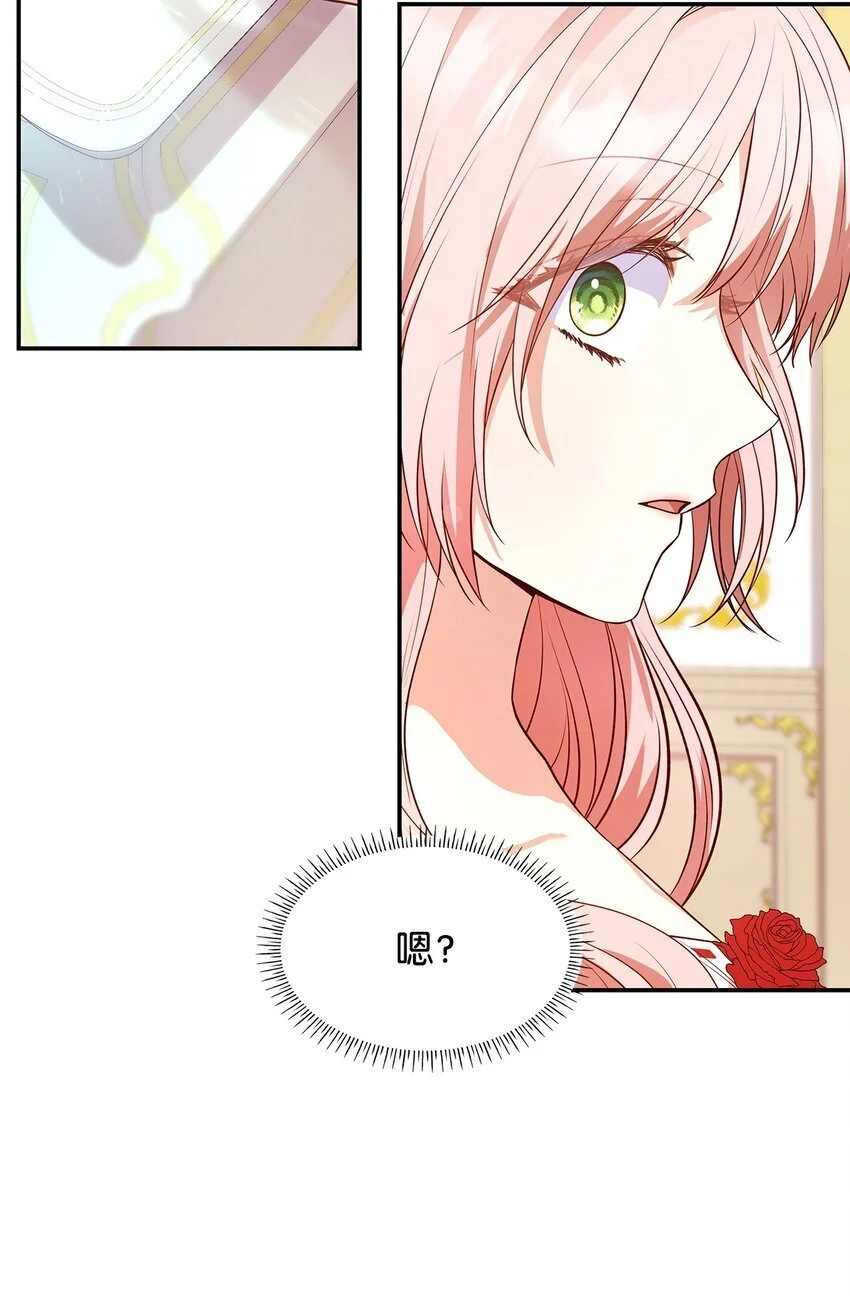 29 醒来 第75页