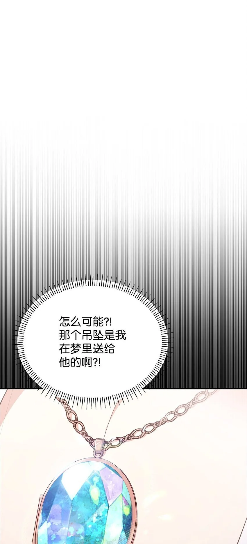 29 醒来 第78页