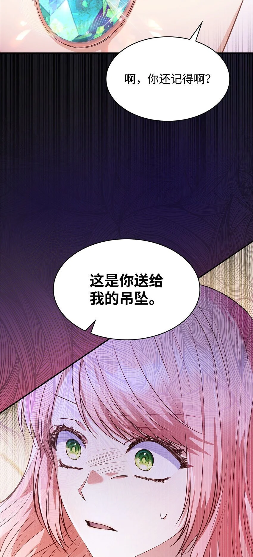 29 醒来 第79页