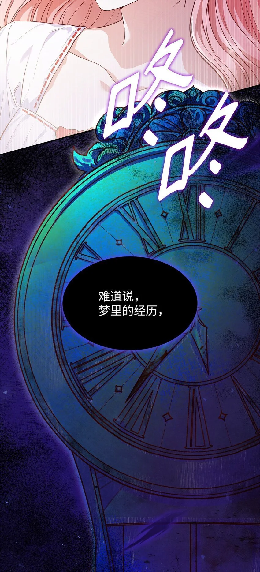 29 醒来 第80页