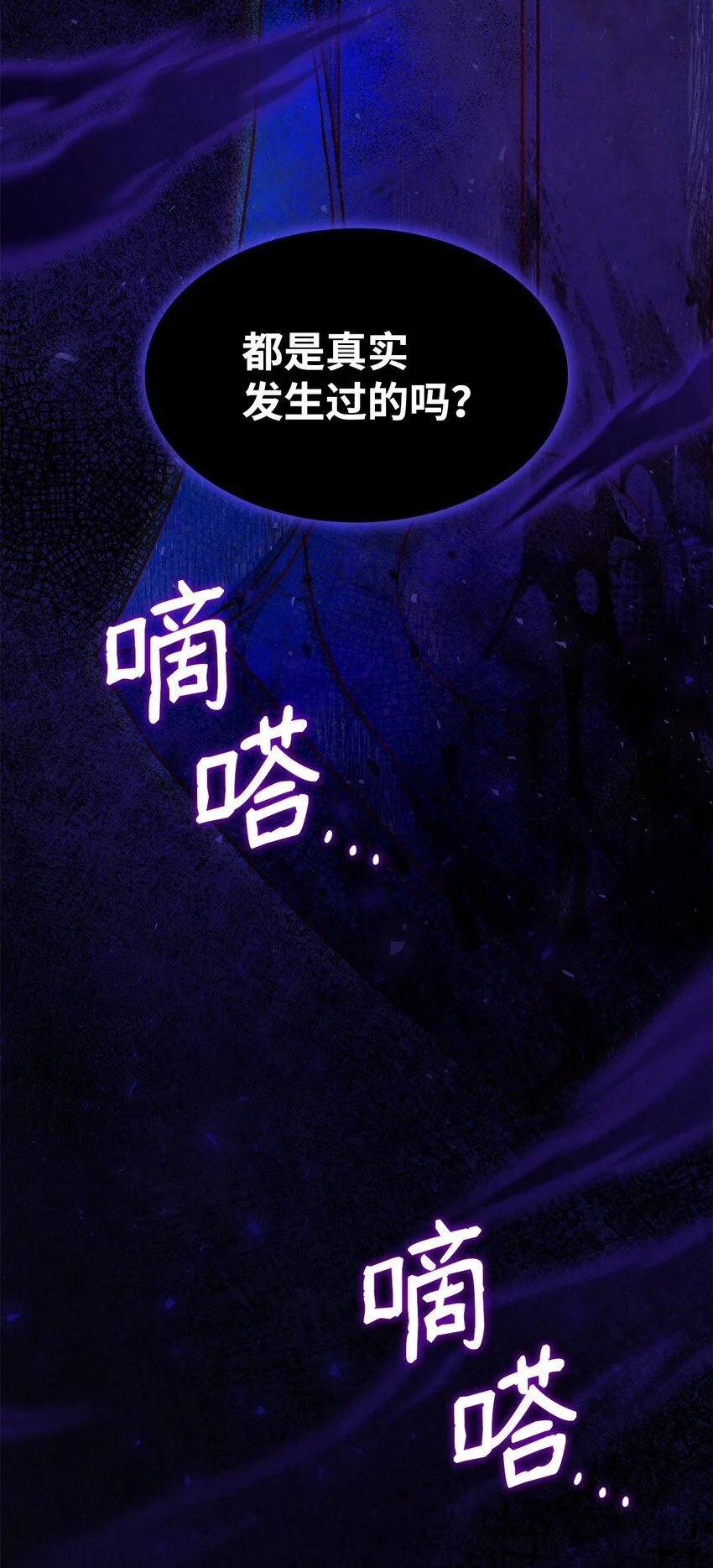 29 醒来 第81页