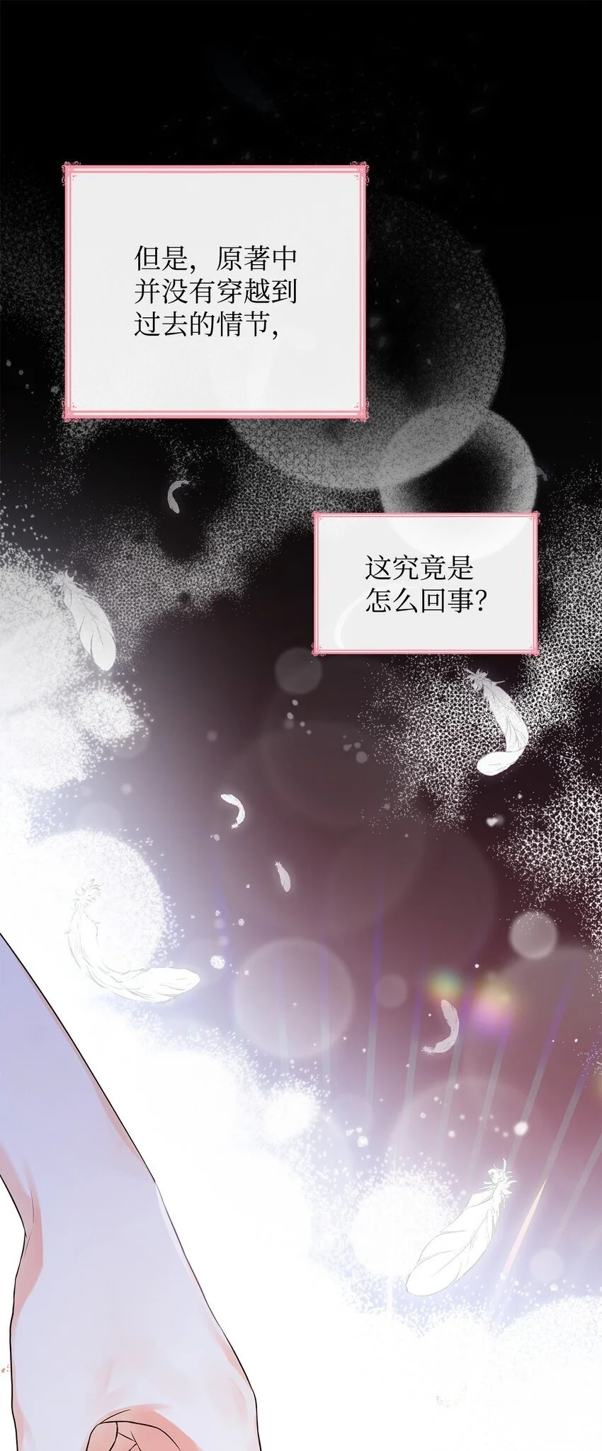 30 疗养 第16页