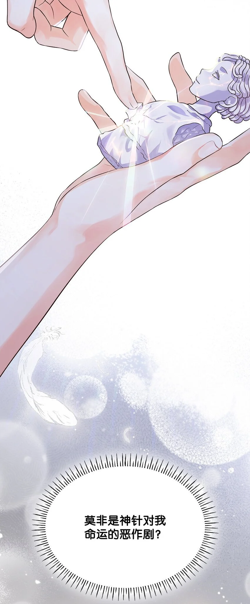 30 疗养 第17页