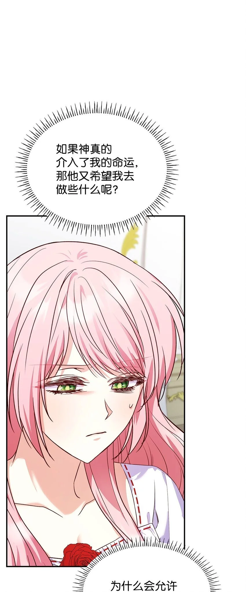 30 疗养 第21页