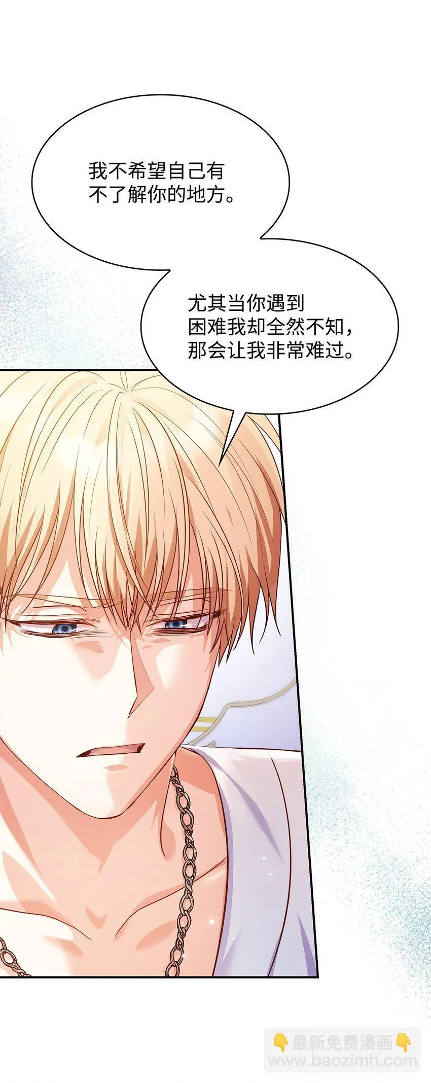 30 疗养 第26页