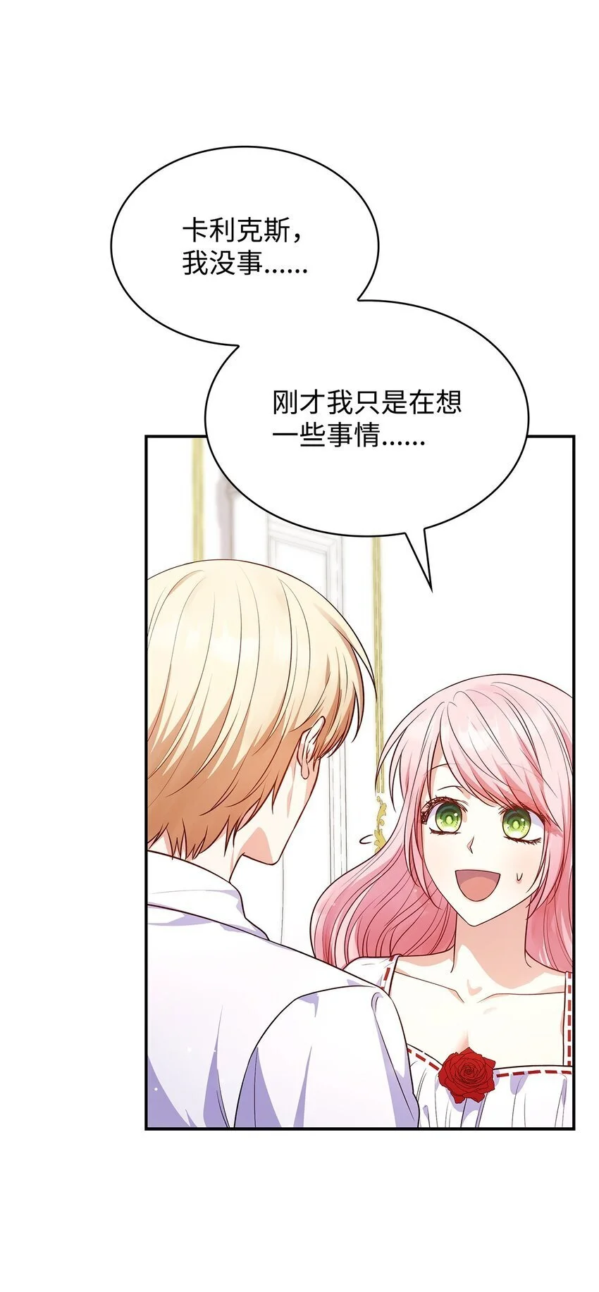 30 疗养 第27页