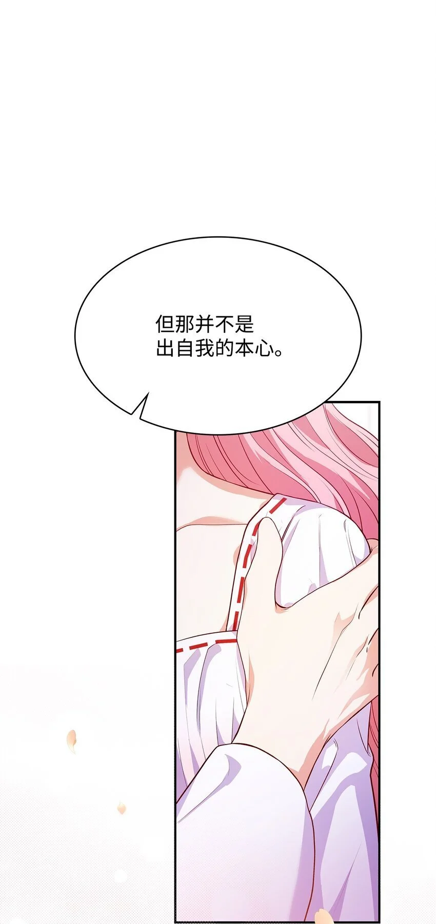 30 疗养 第34页