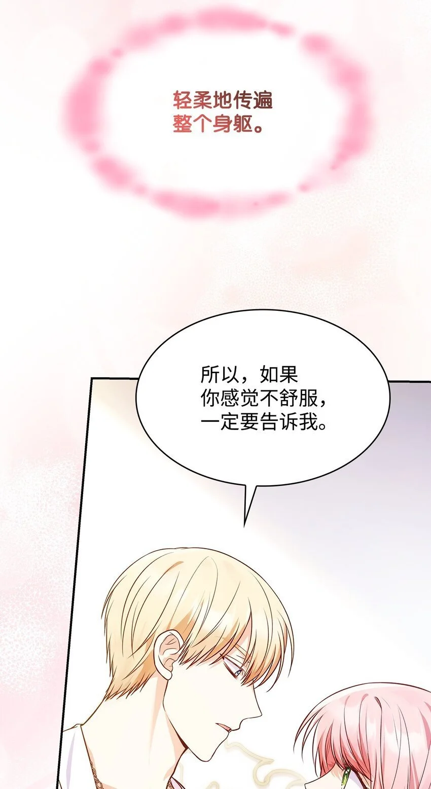30 疗养 第39页