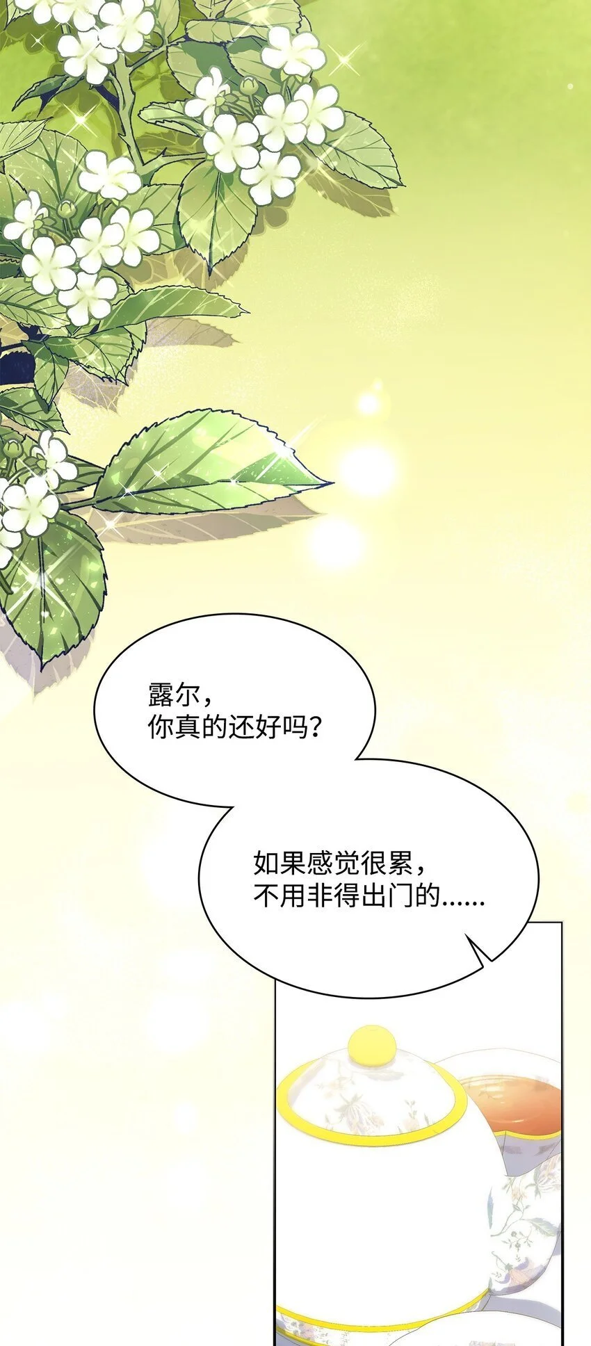 30 疗养 第48页