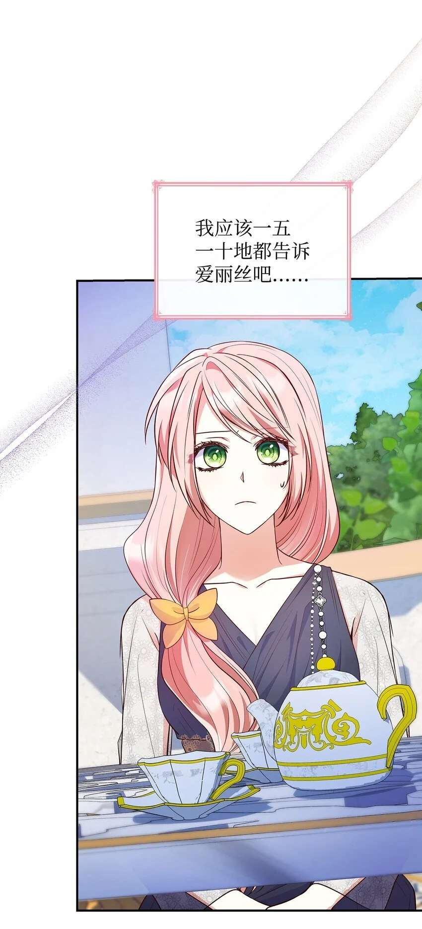 30 疗养 第53页