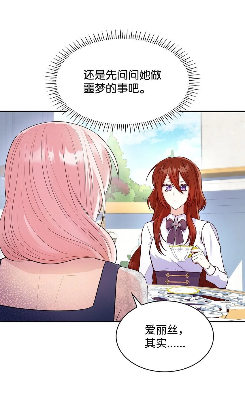 30 疗养 第61页