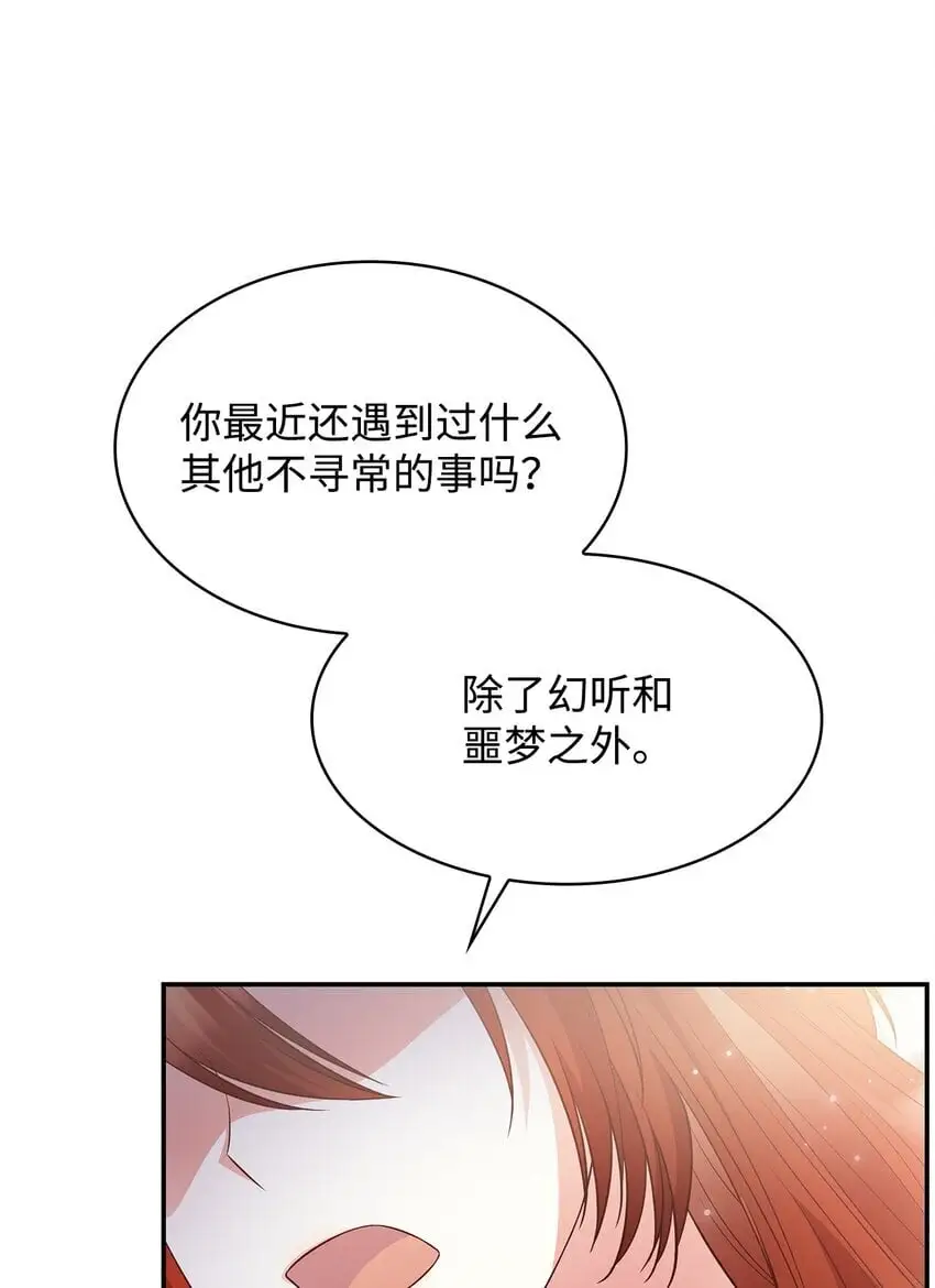 30 疗养 第66页