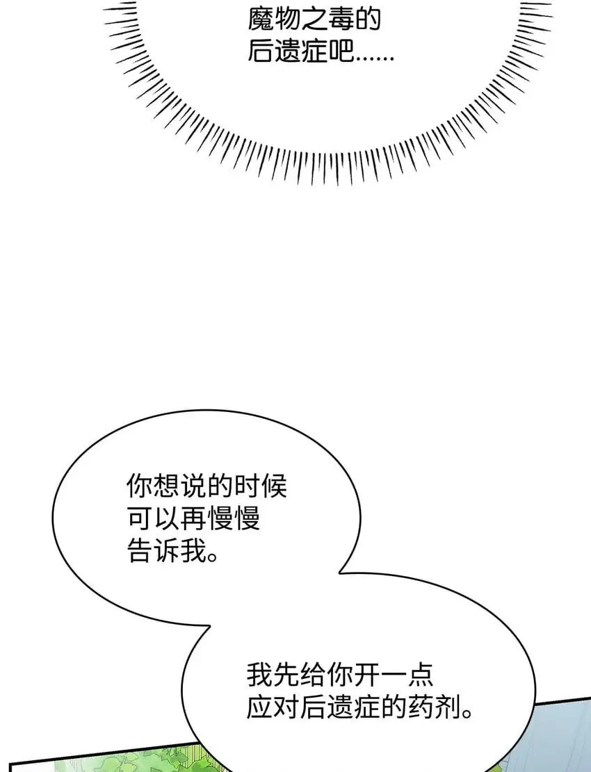 30 疗养 第69页