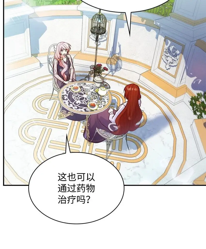 30 疗养 第70页