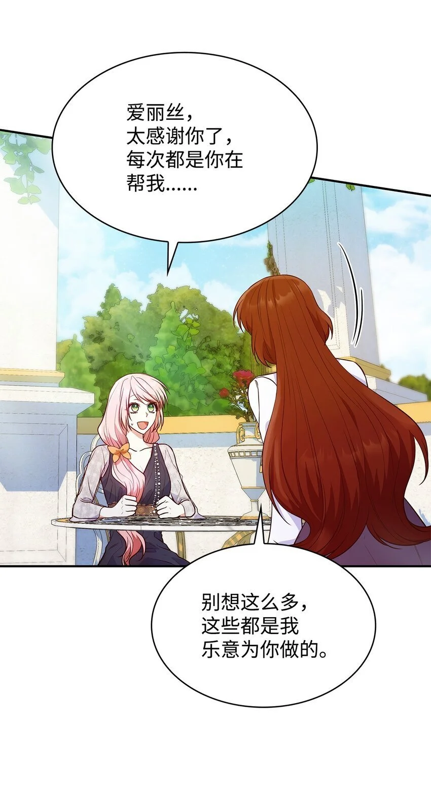 30 疗养 第72页