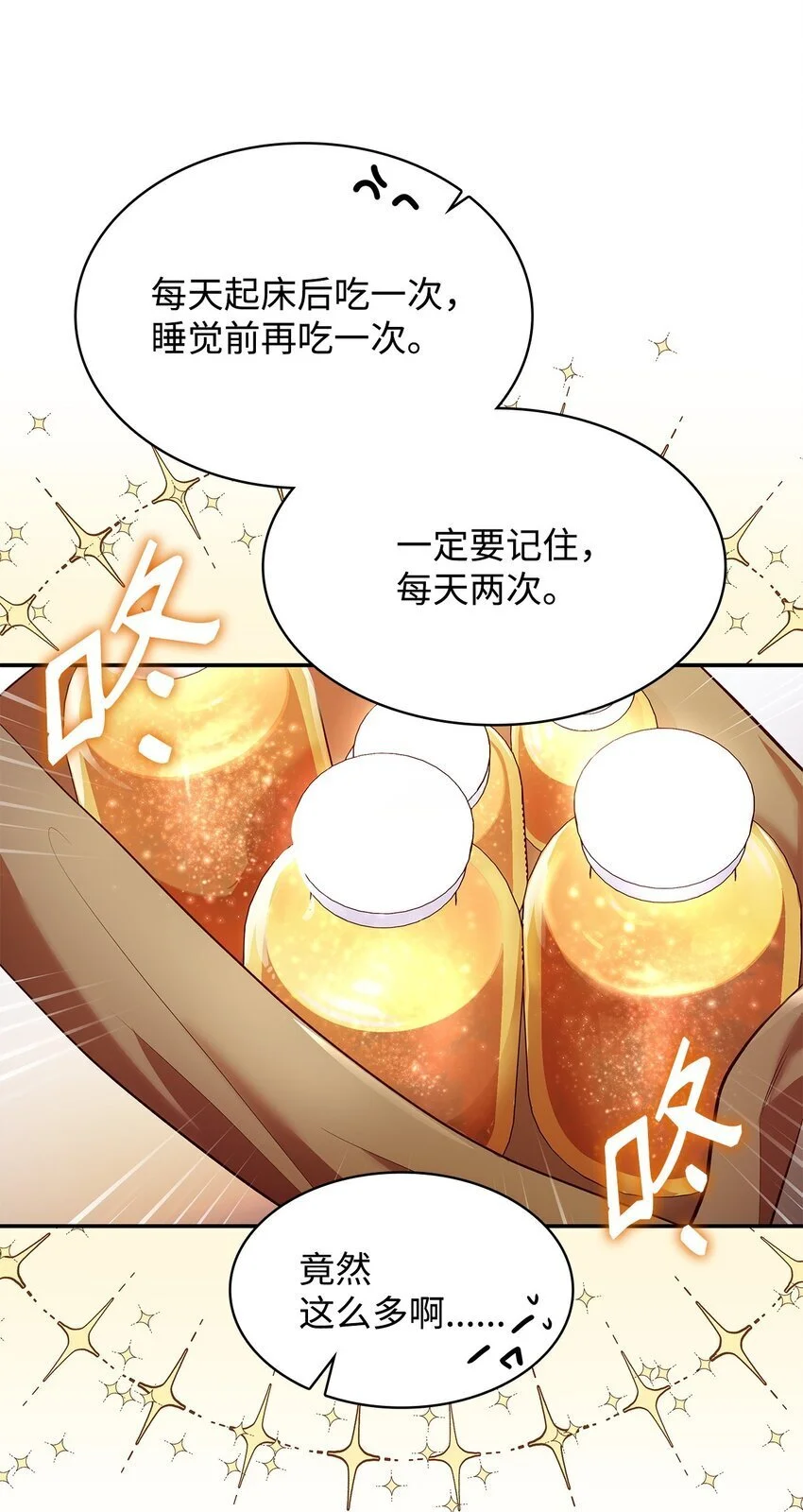 30 疗养 第83页
