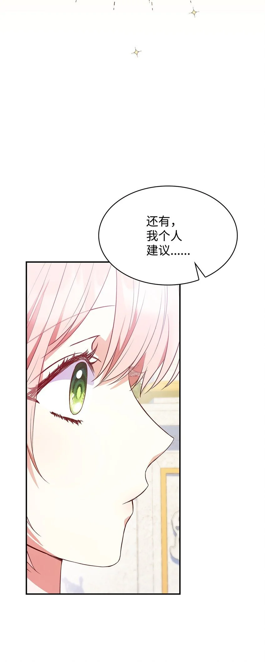 30 疗养 第84页