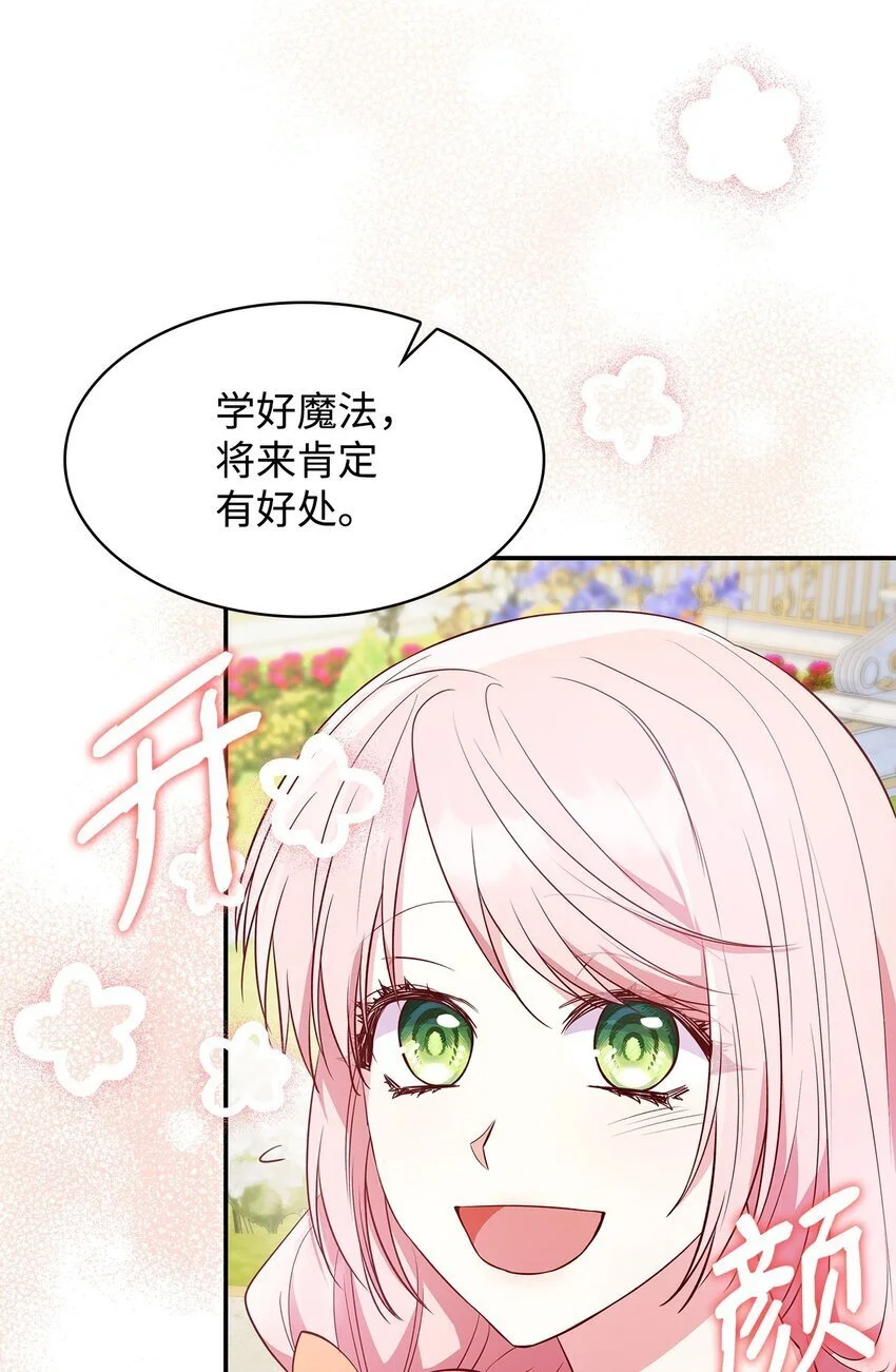 30 疗养 第88页